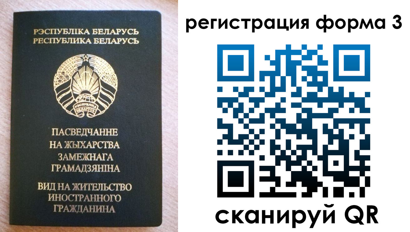 прописка 2025 в Брянске