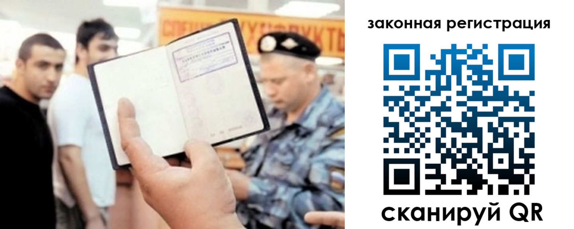 прописка для работы в Брянске