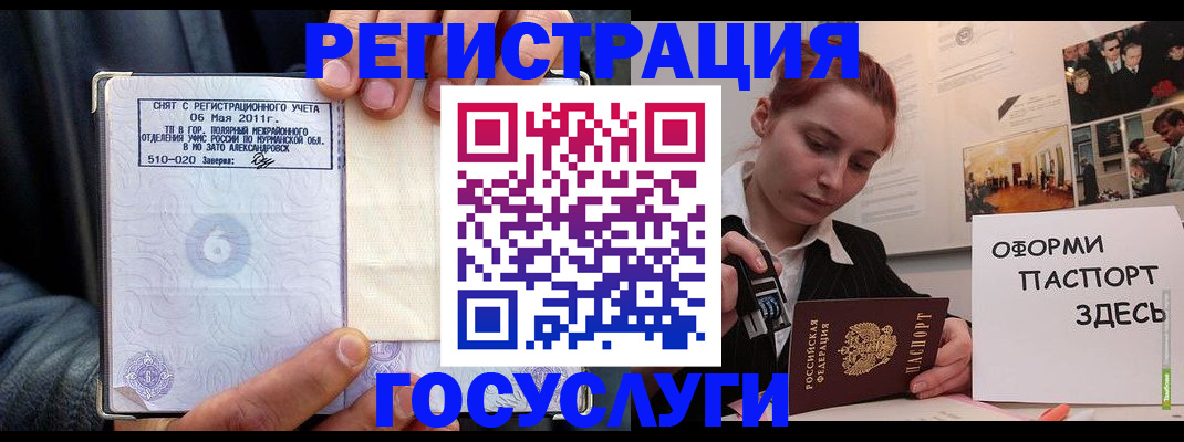 временная регистрация в Брянске