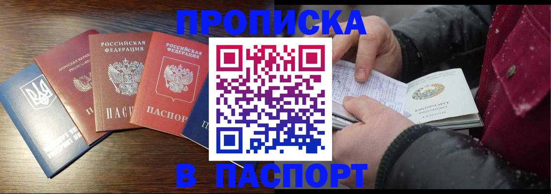 временная регистрация в Брянске