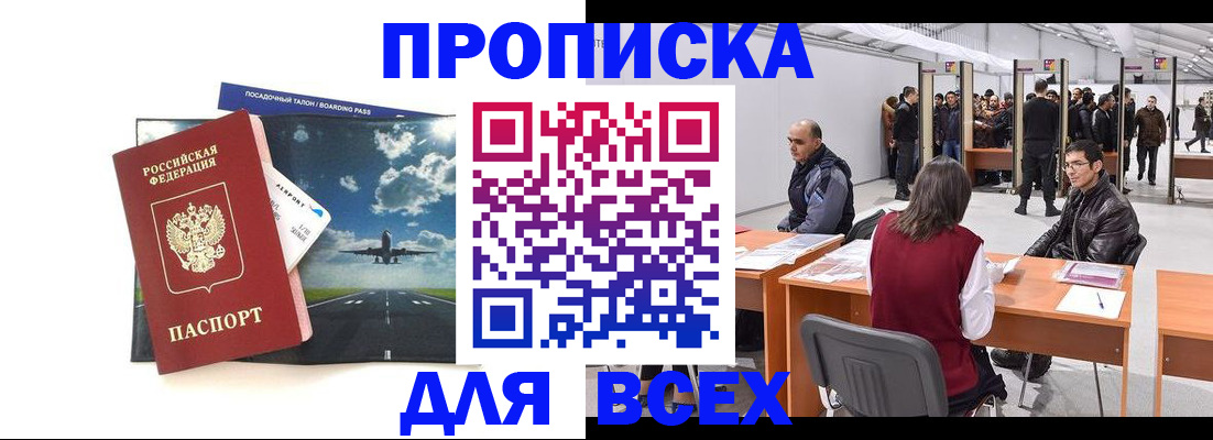 временная регистрация госуслуги в Брянске