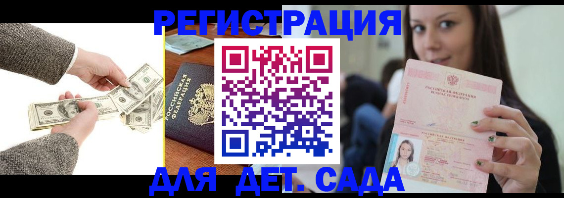 миграционный учет в Брянске