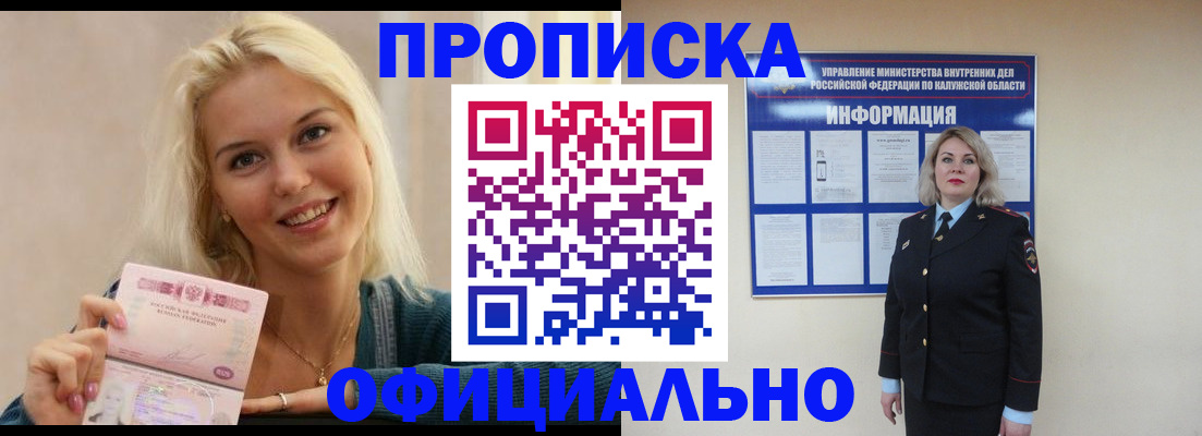 пропишу в квартире в Брянске