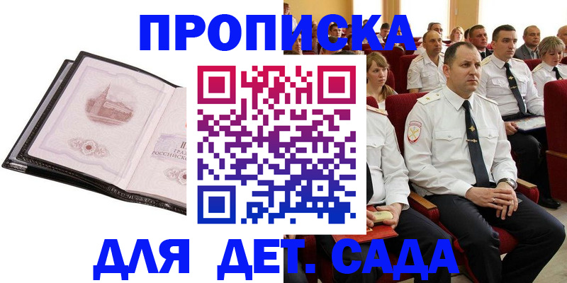 временная регистрация в квартире в Брянске