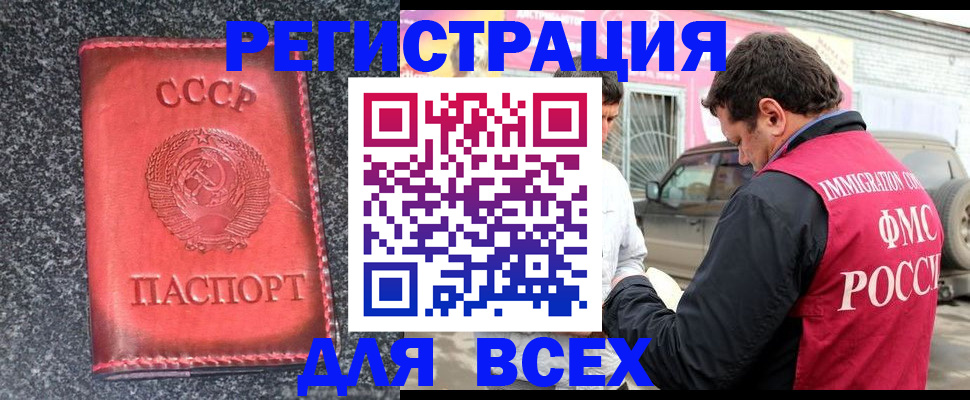 прописка иностранных граждан в Брянске