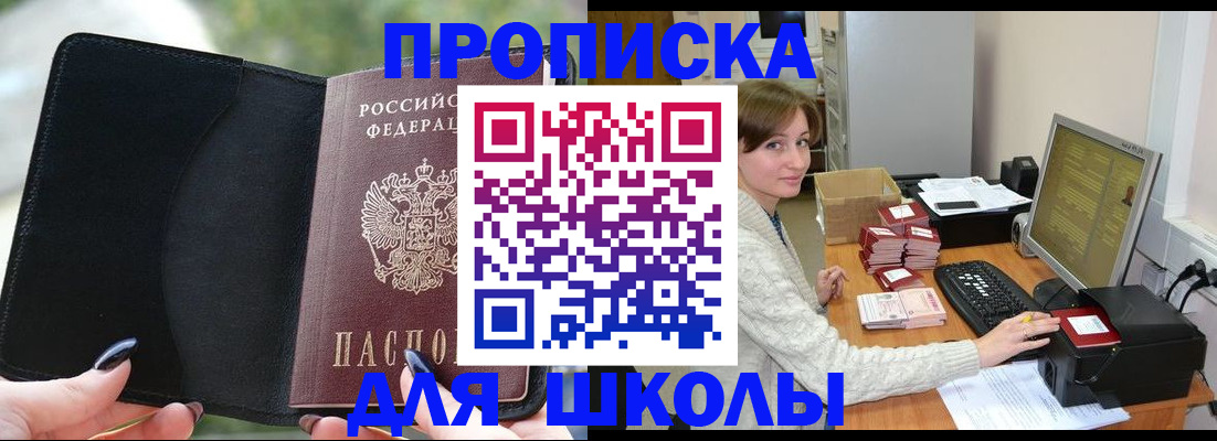 прописка иностранных граждан в Брянске